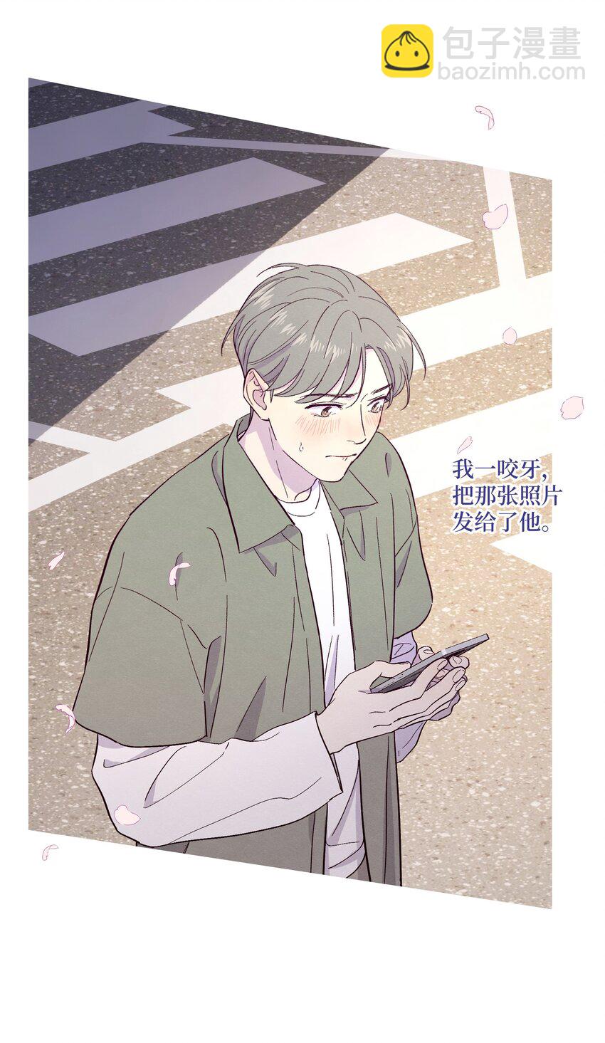 套住狐狸醫生 - 第27話 海浪一般叫囂着 - 4