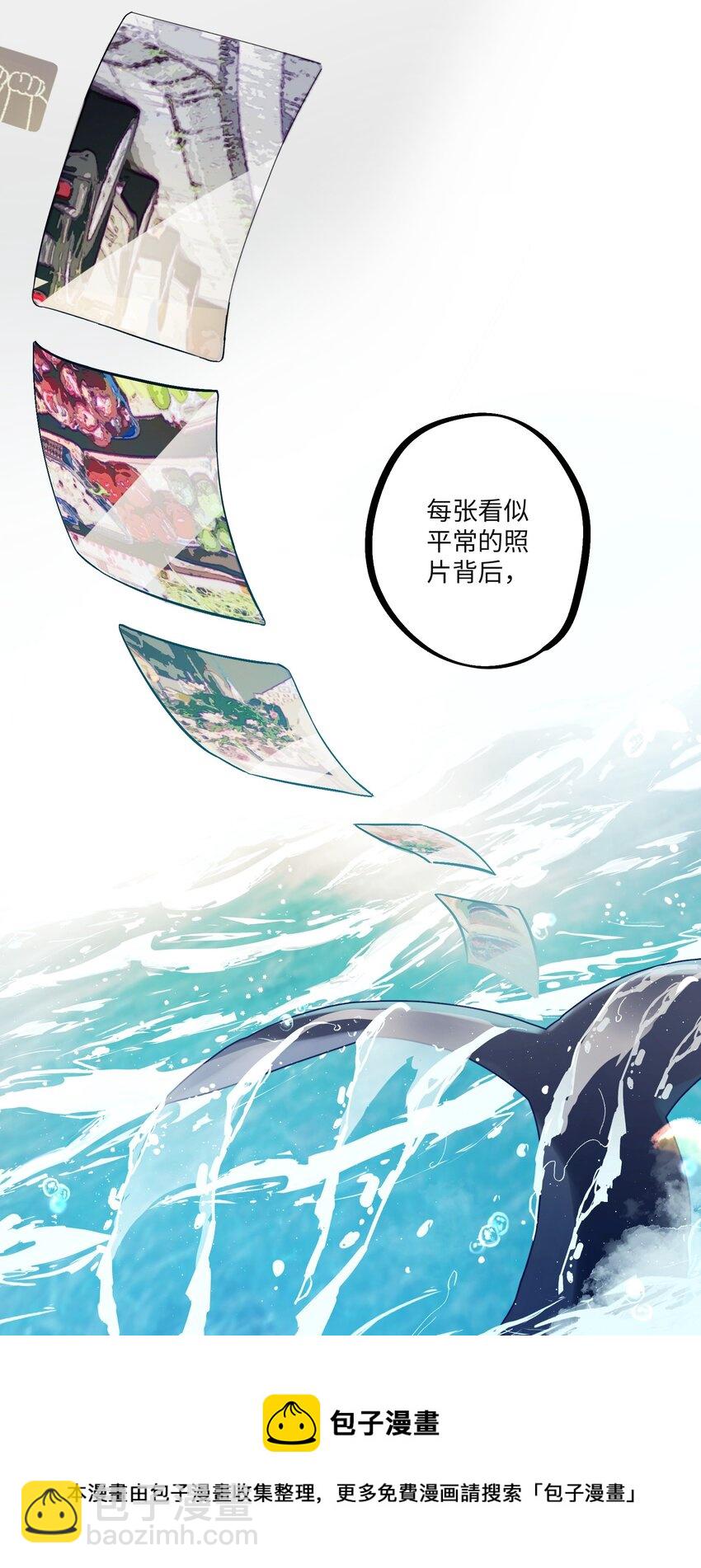 套住狐狸醫生 - 第27話 海浪一般叫囂着 - 6