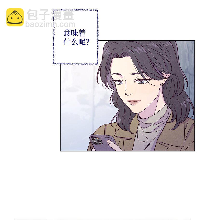 套住狐狸醫生 - 第27話 海浪一般叫囂着 - 6