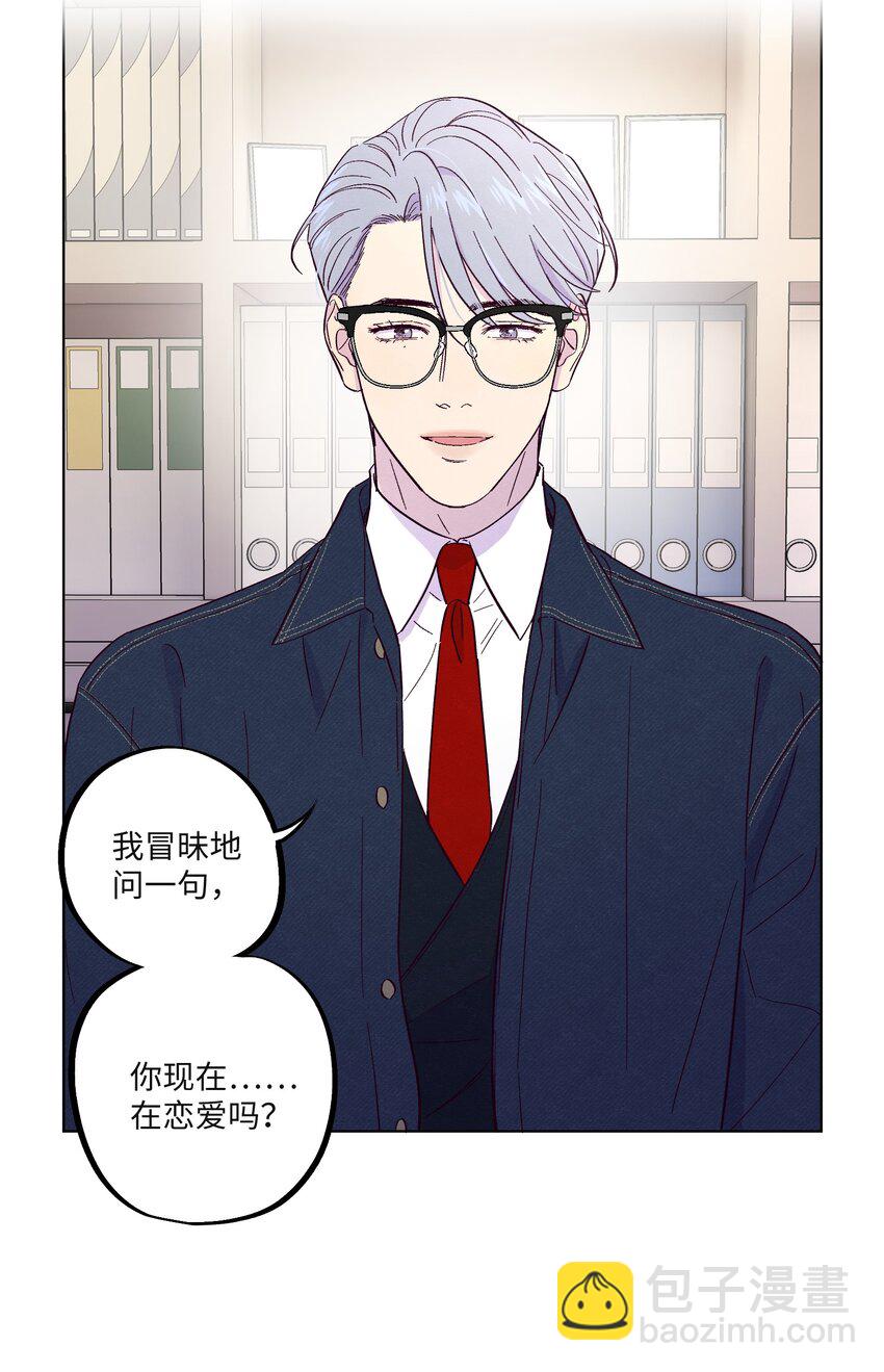 套住狐狸醫生 - 第27話 海浪一般叫囂着 - 7