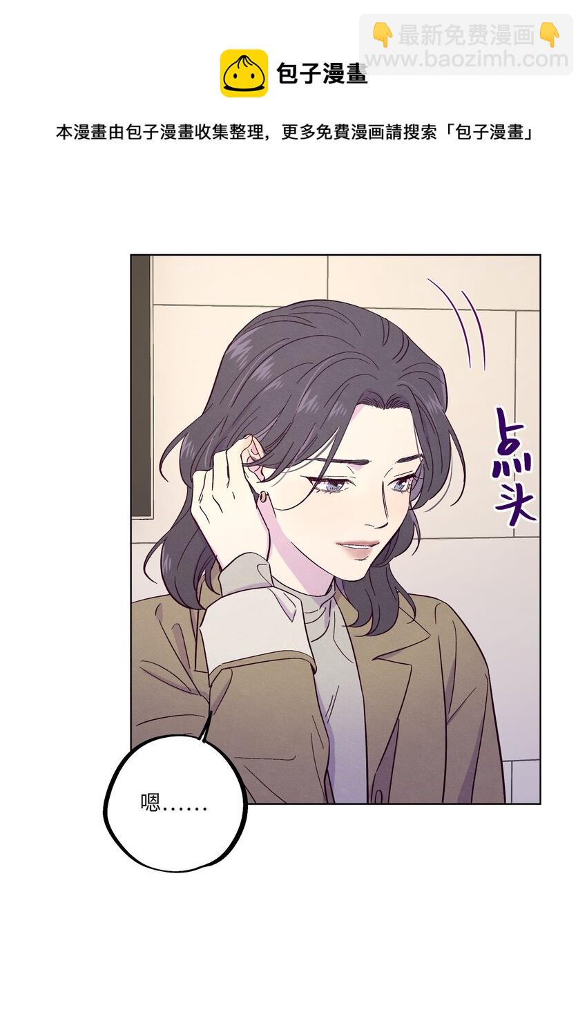 套住狐狸醫生 - 第27話 海浪一般叫囂着 - 2