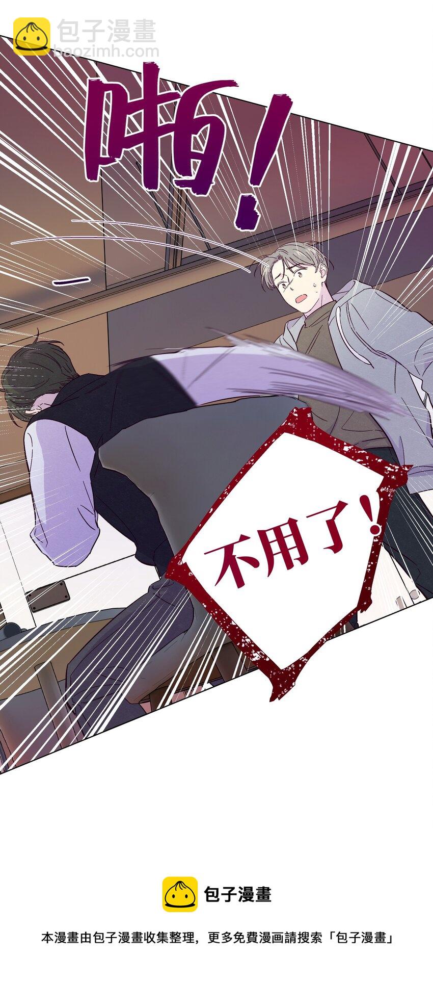 套住狐狸醫生 - 第29話 晚上來找我 - 6