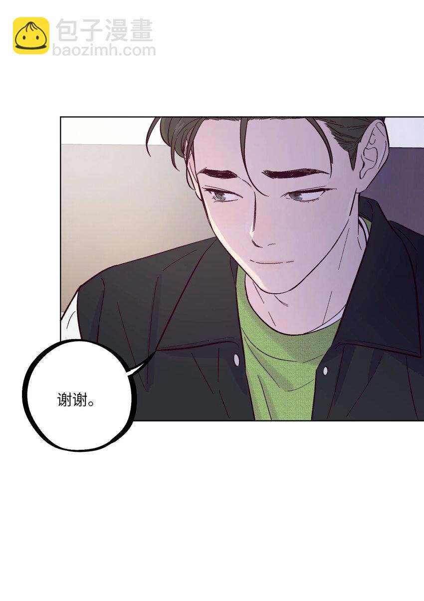 套住狐狸醫生 - 第29話 晚上來找我 - 1