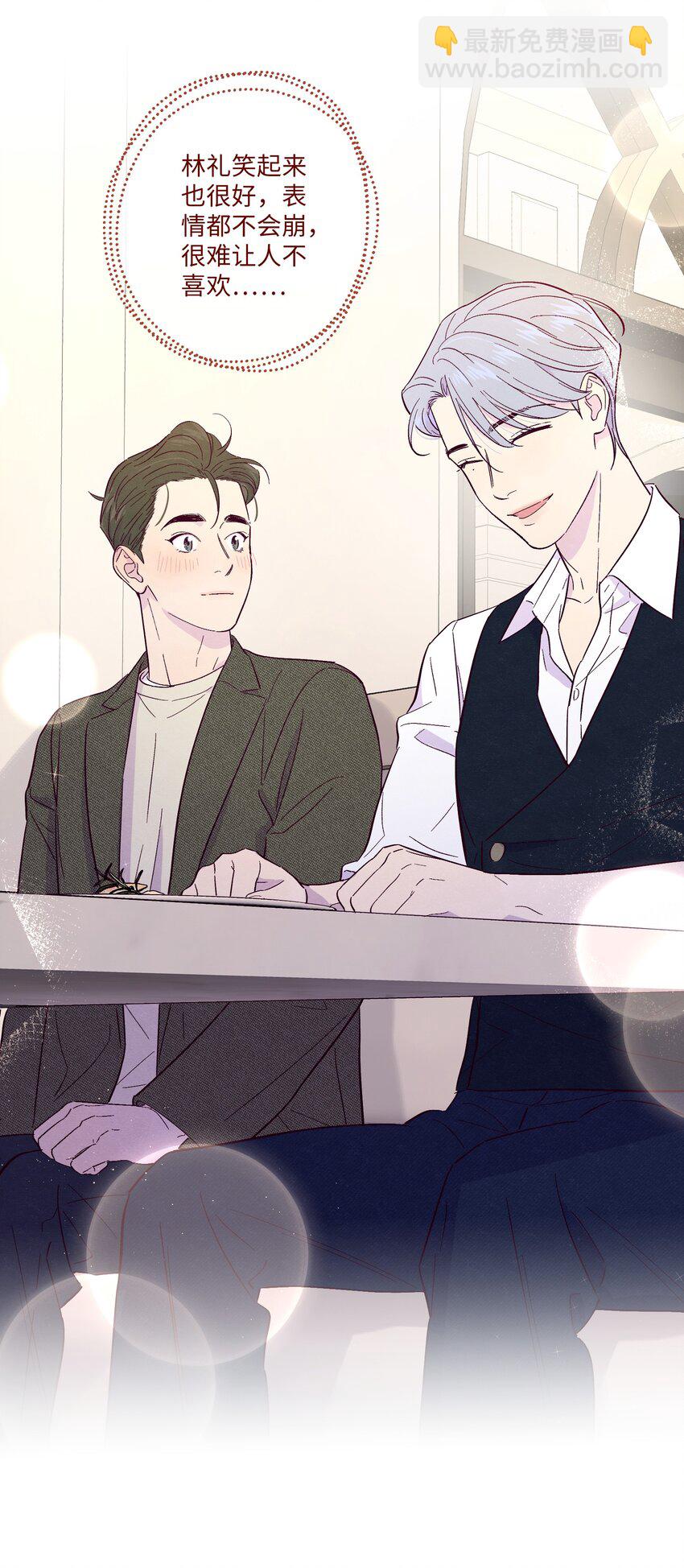 套住狐狸醫生 - 第31話 任何事 - 5