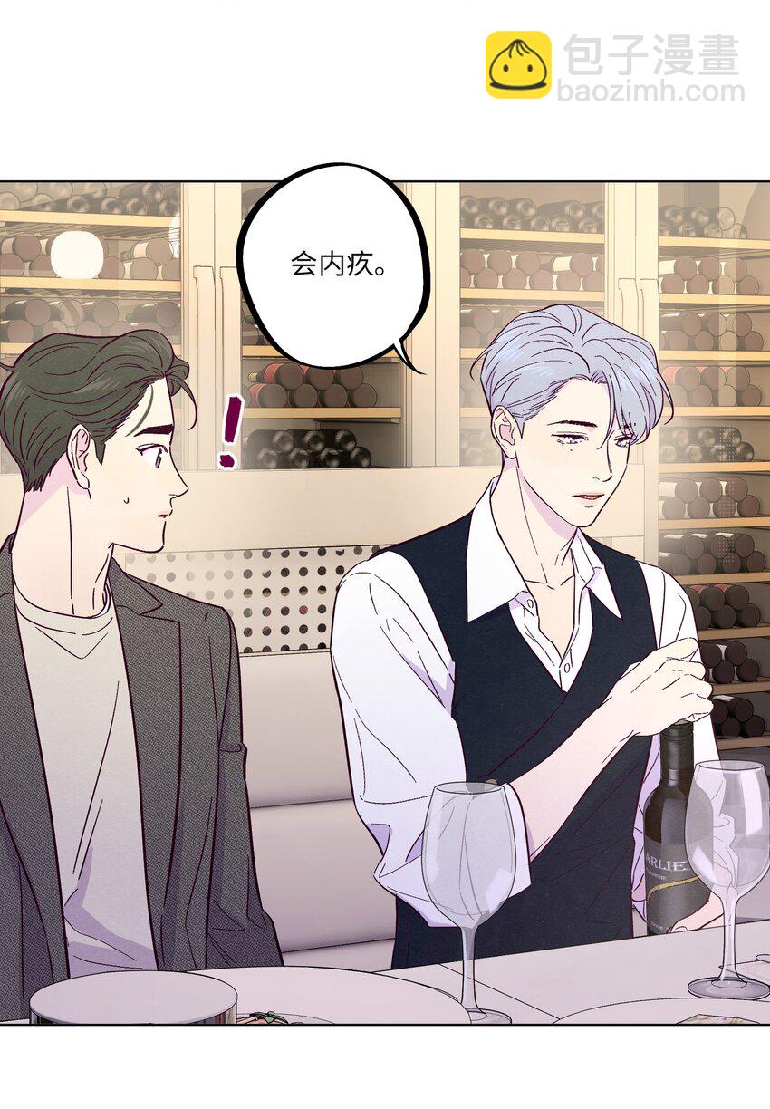 套住狐狸醫生 - 第31話 任何事 - 2