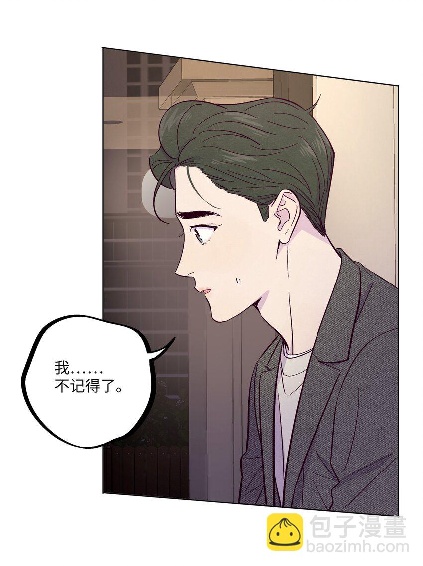 套住狐狸醫生 - 第31話 任何事 - 6