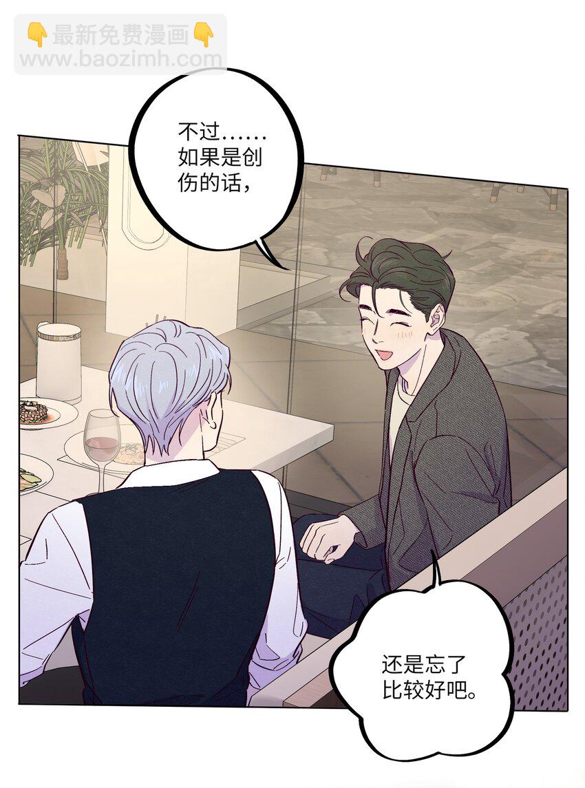 套住狐狸醫生 - 第31話 任何事 - 1