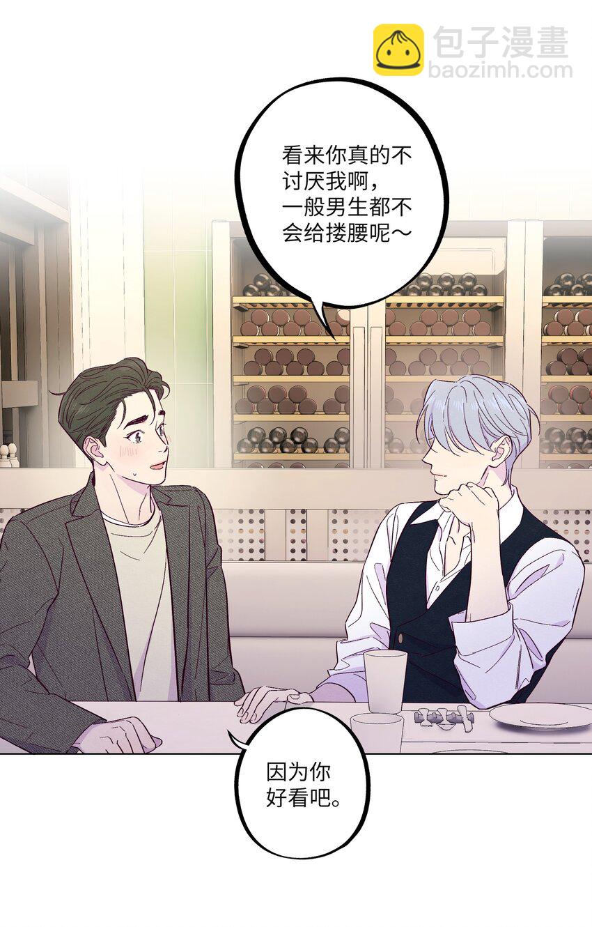 套住狐狸醫生 - 第31話 任何事 - 3