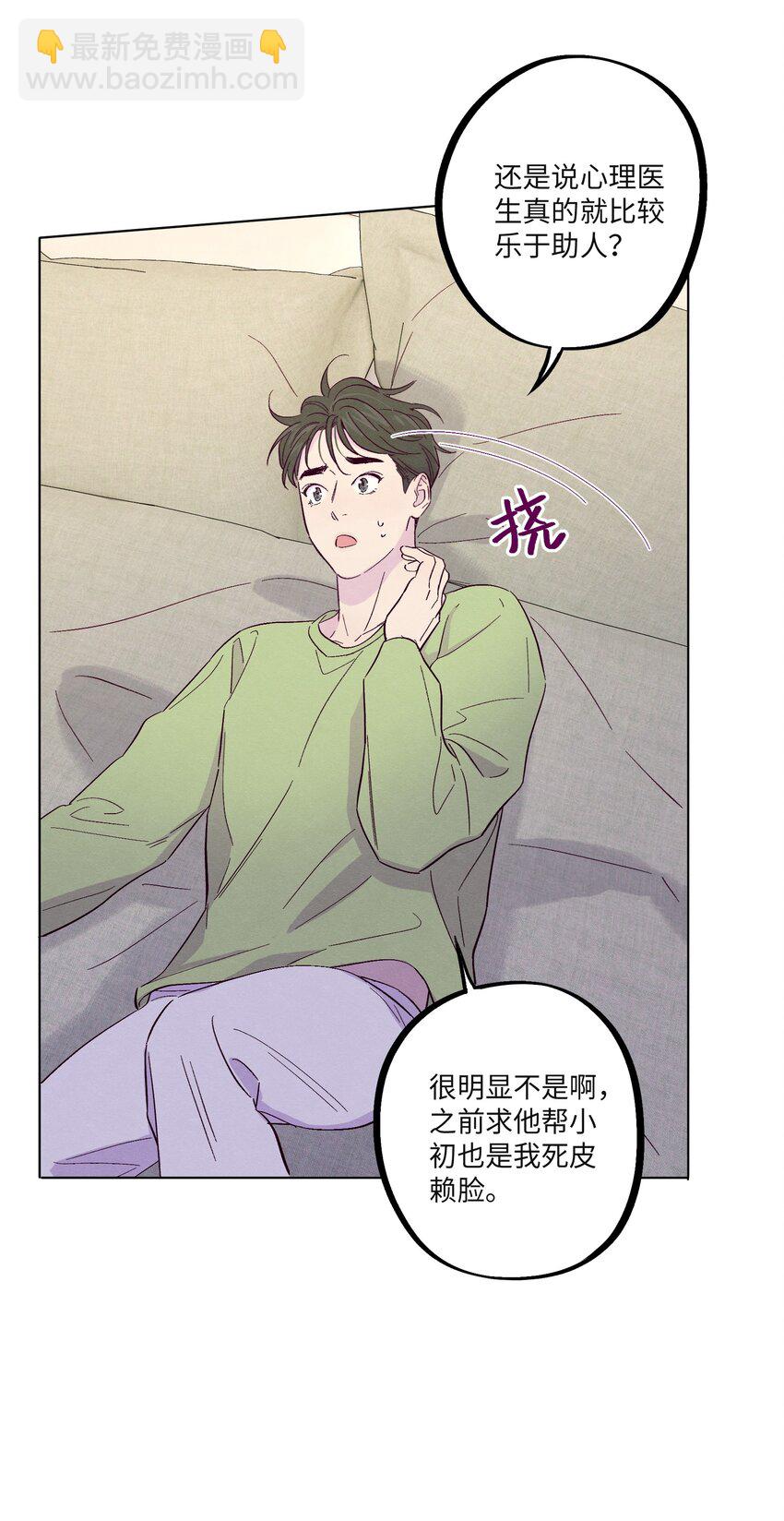 套住狐狸醫生 - 第31話 任何事 - 2