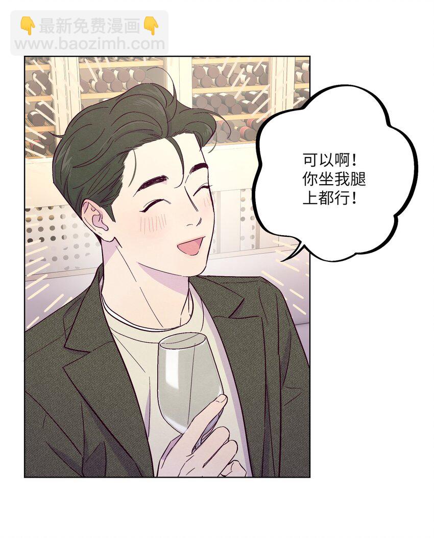 套住狐狸醫生 - 第31話 任何事 - 2