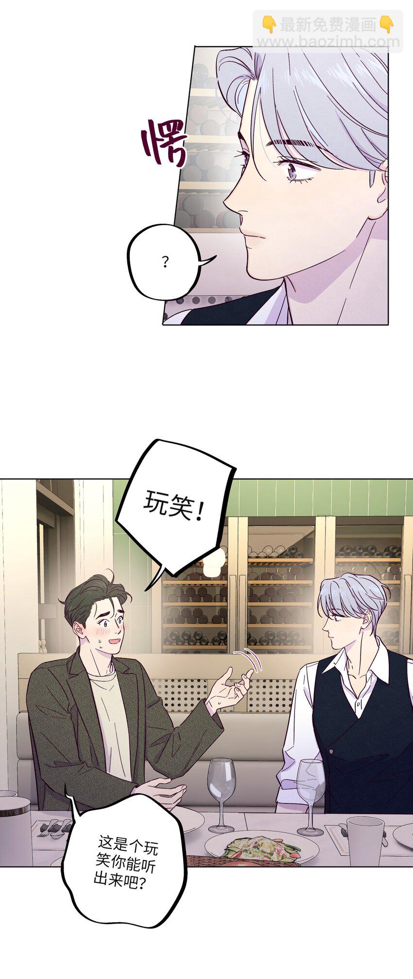 套住狐狸醫生 - 第31話 任何事 - 3