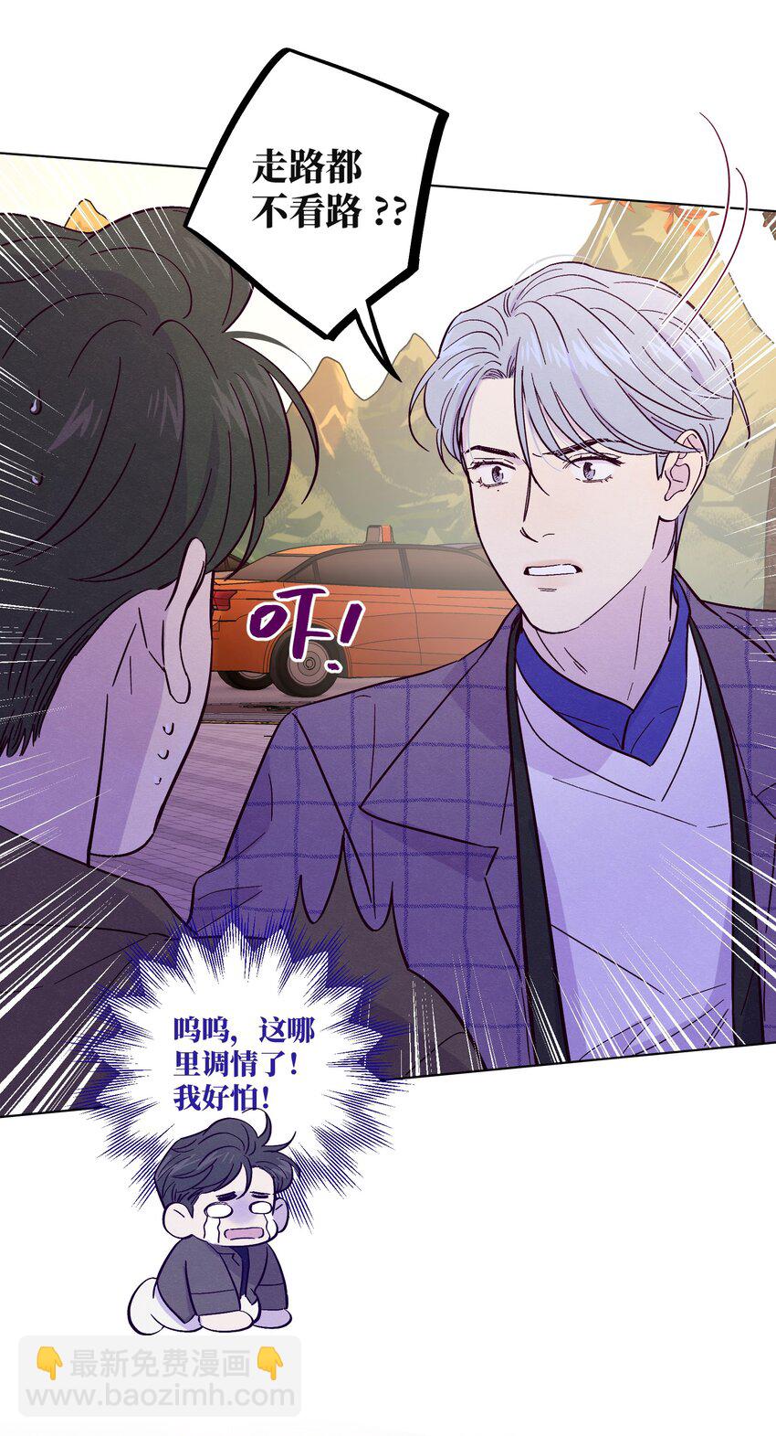 套住狐狸醫生 - 第33話 開始跳動 - 6