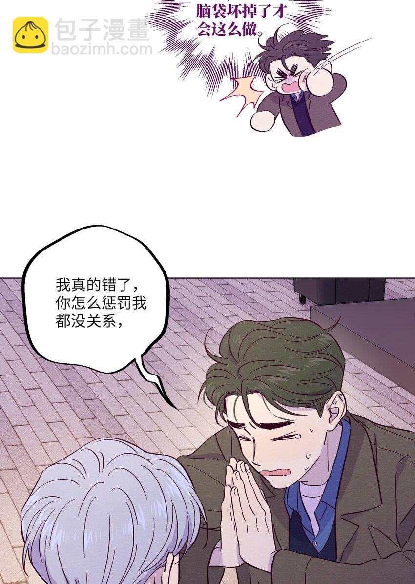 套住狐狸醫生 - 第33話 開始跳動 - 2