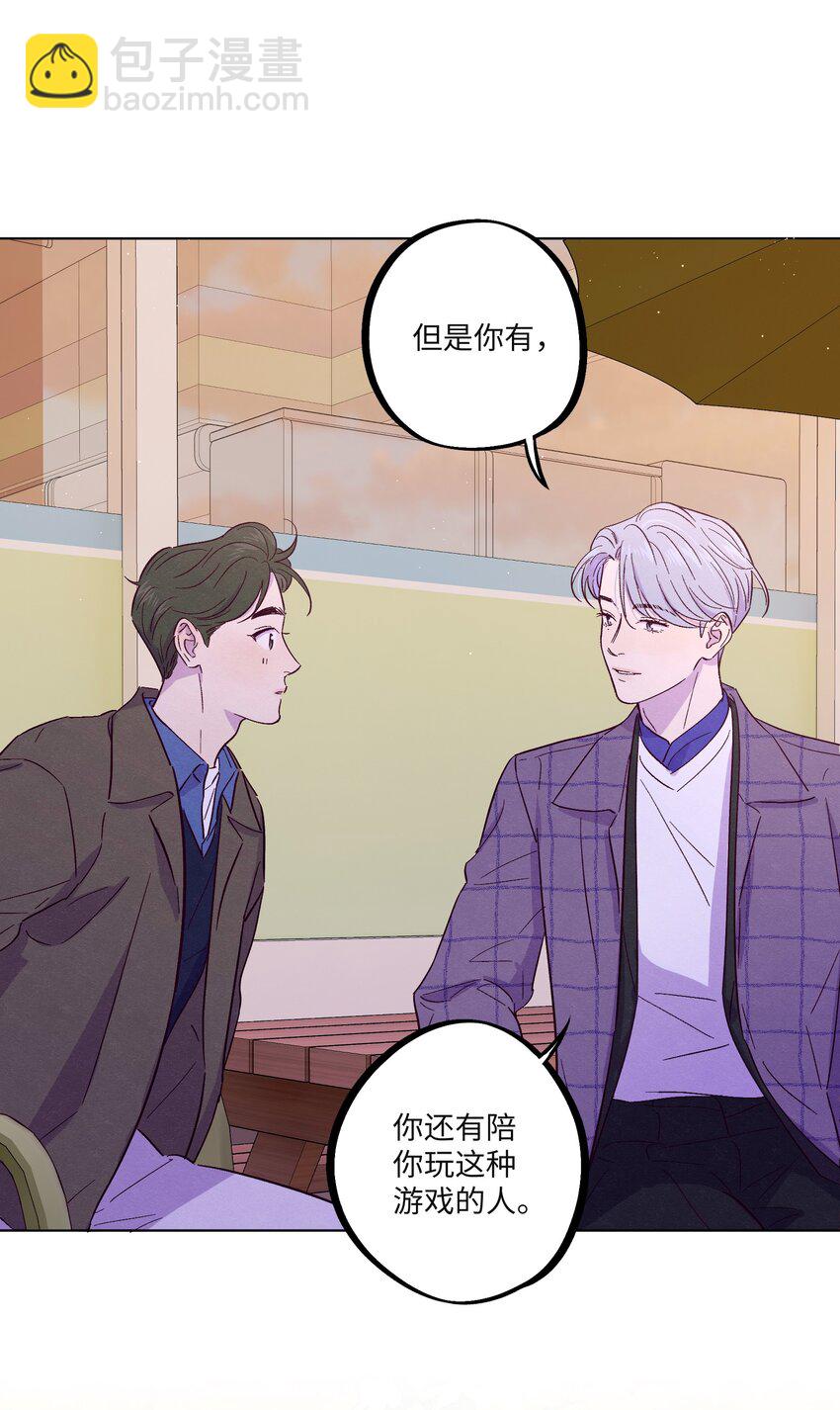 套住狐狸醫生 - 第33話 開始跳動 - 6