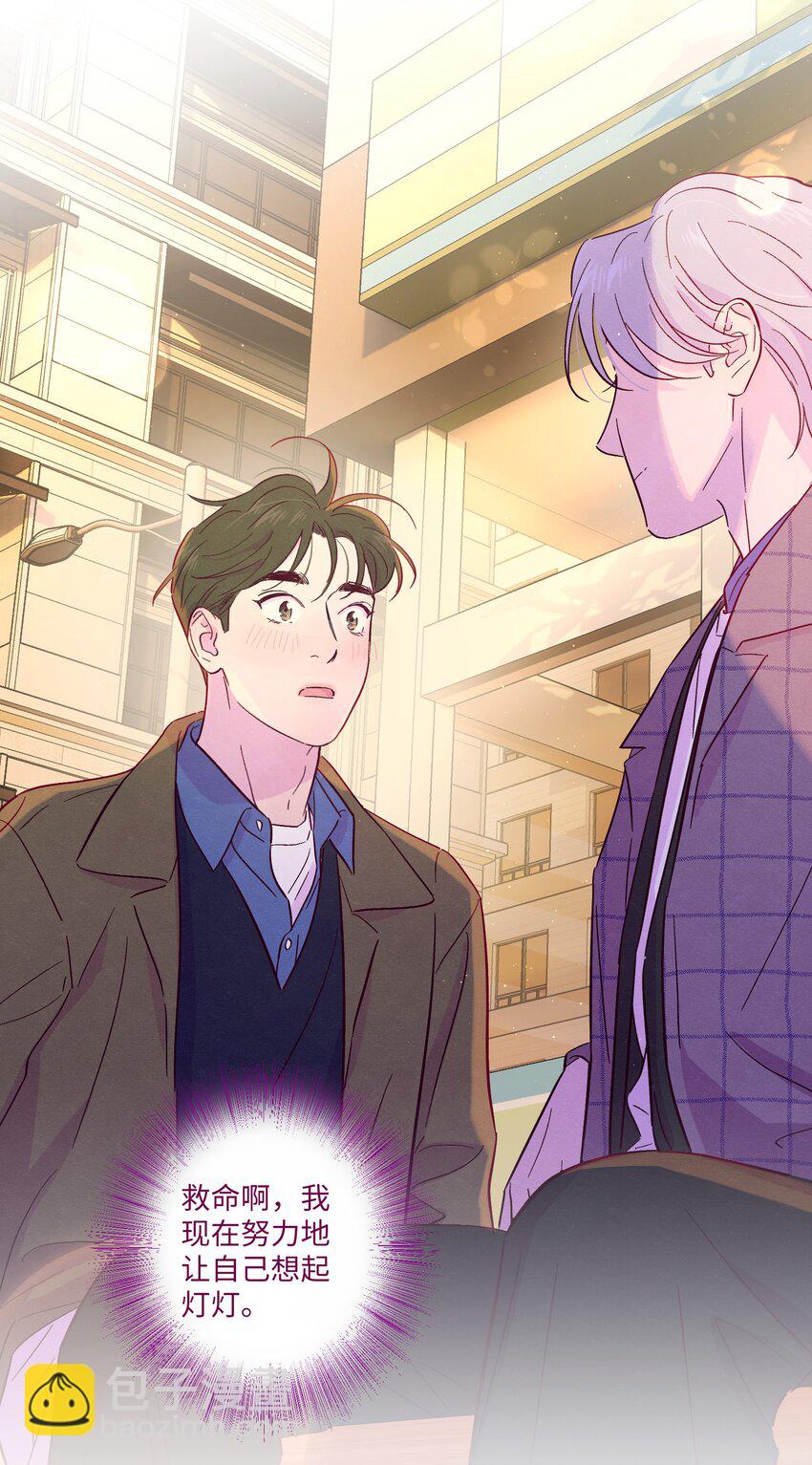 套住狐狸醫生 - 第33話 開始跳動 - 4