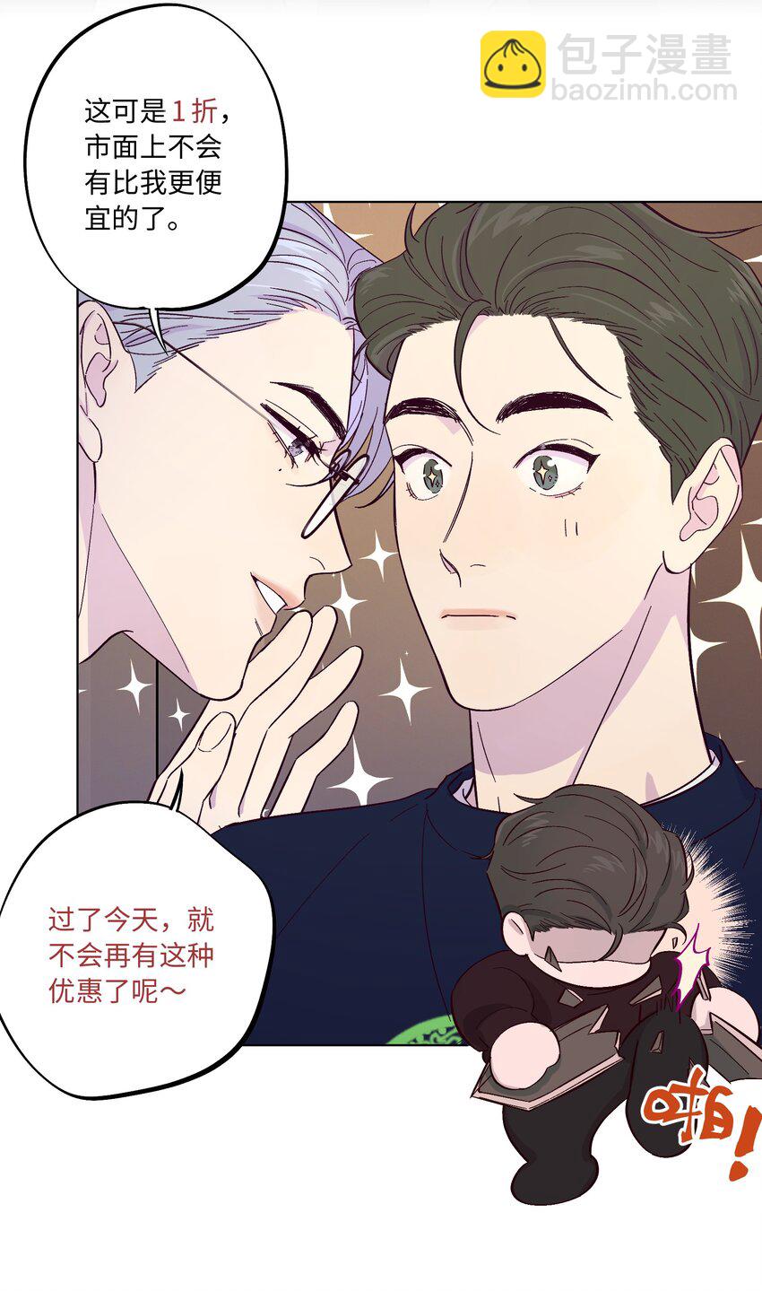 套住狐狸醫生 - 第4話 你不想了解內心的秘密嗎？ - 5