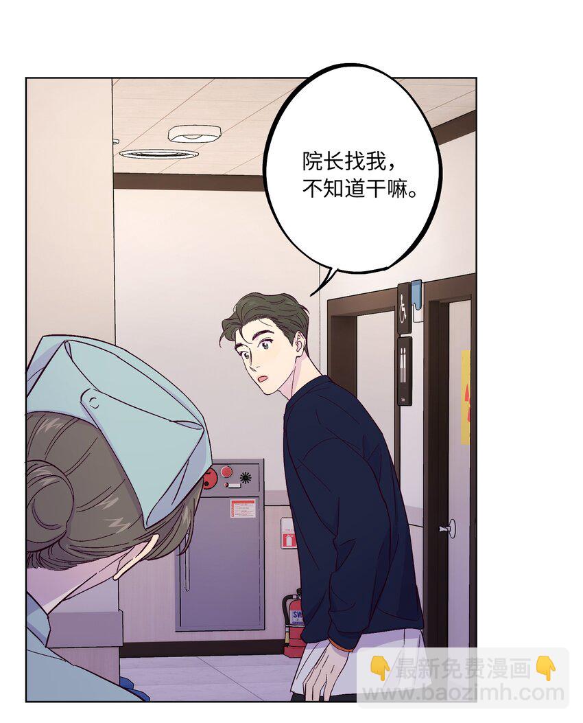 套住狐狸醫生 - 第4話 你不想了解內心的秘密嗎？ - 6