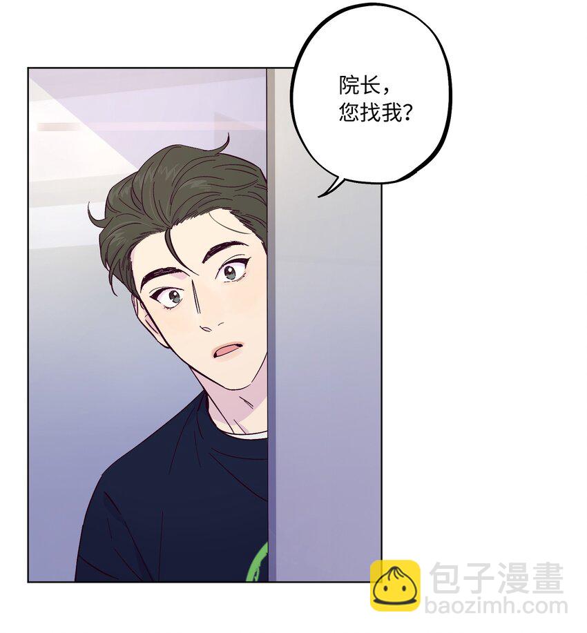 套住狐狸醫生 - 第4話 你不想了解內心的秘密嗎？ - 5