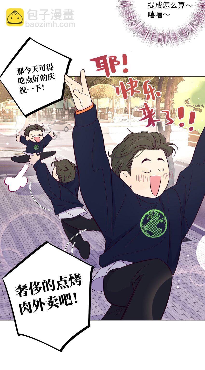 套住狐狸醫生 - 第4話 你不想了解內心的秘密嗎？ - 6