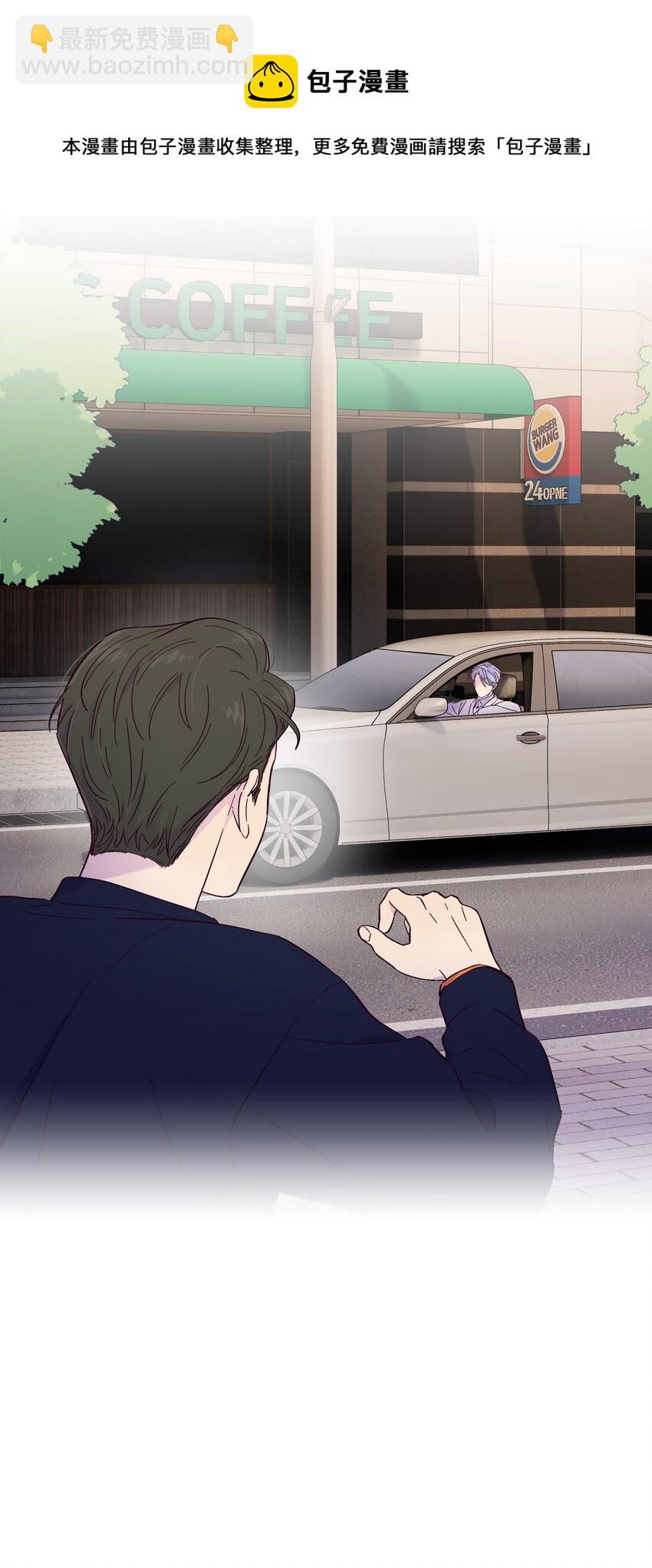 套住狐狸醫生 - 第4話 你不想了解內心的秘密嗎？ - 2