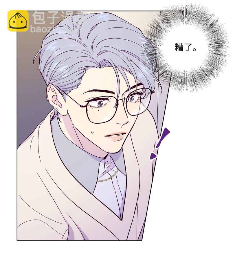 套住狐狸醫生 - 第4話 你不想了解內心的秘密嗎？ - 4