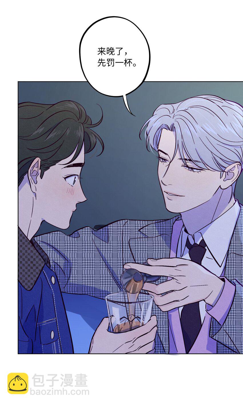 套住狐狸醫生 - 第37話 聽你的 - 3