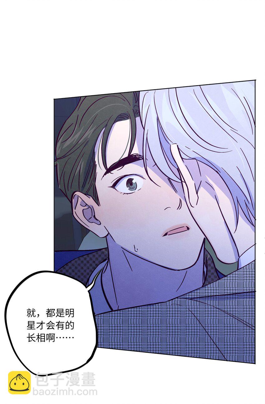 套住狐狸醫生 - 第37話 聽你的 - 5