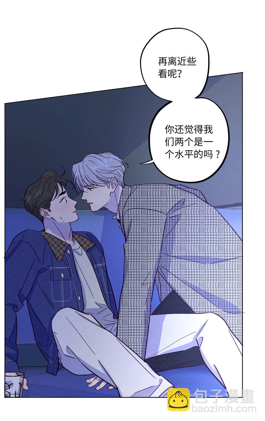 套住狐狸醫生 - 第37話 聽你的 - 6