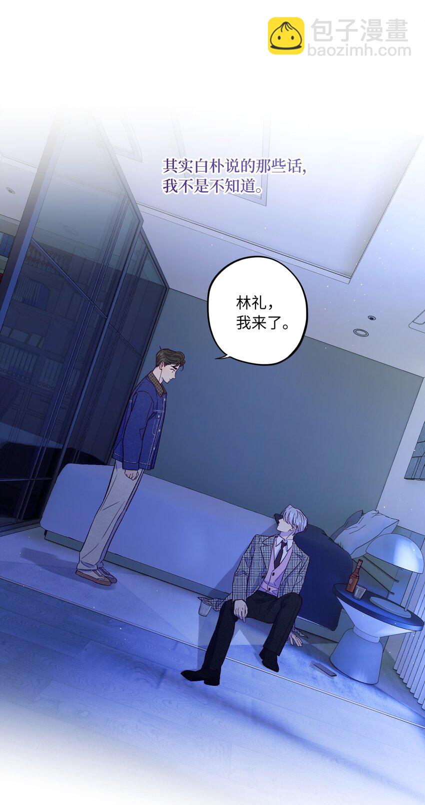 套住狐狸醫生 - 第37話 聽你的 - 3