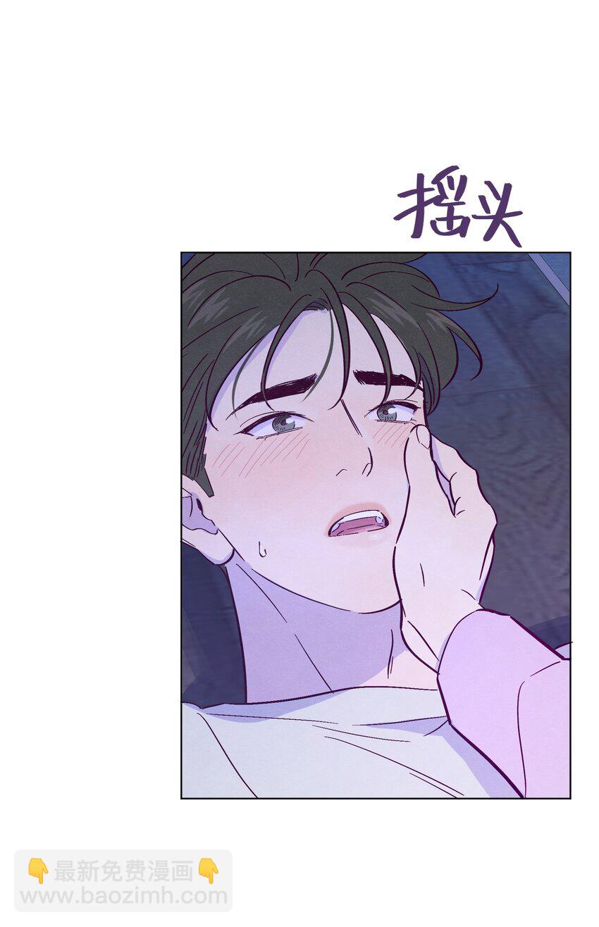 套住狐狸醫生 - 第37話 聽你的 - 2