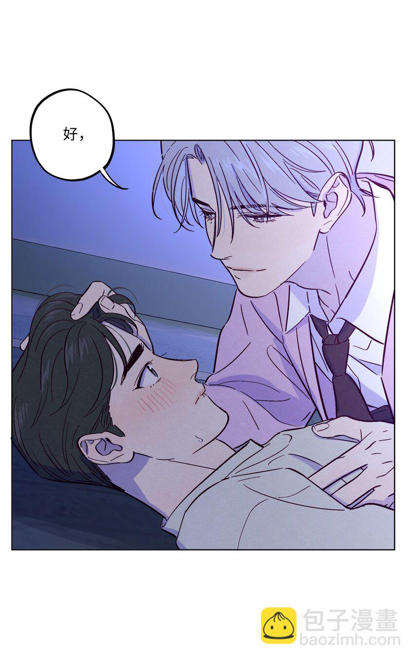 套住狐狸醫生 - 第37話 聽你的 - 3