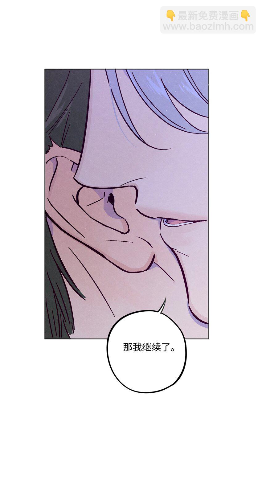 套住狐狸醫生 - 第37話 聽你的 - 4