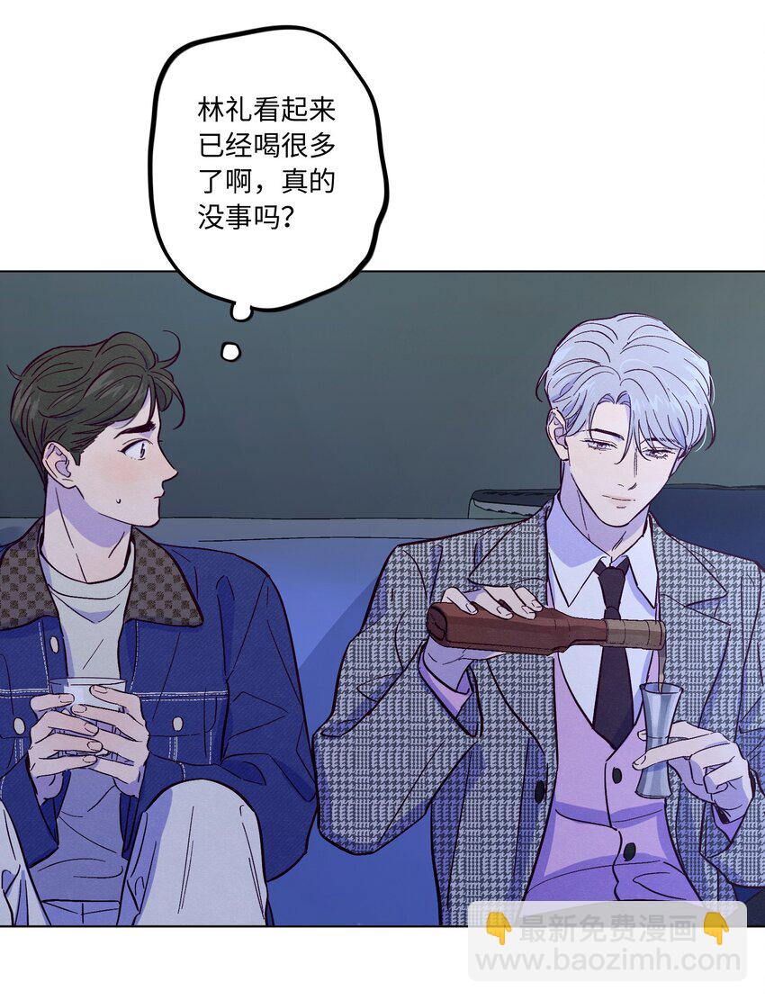 套住狐狸醫生 - 第37話 聽你的 - 6