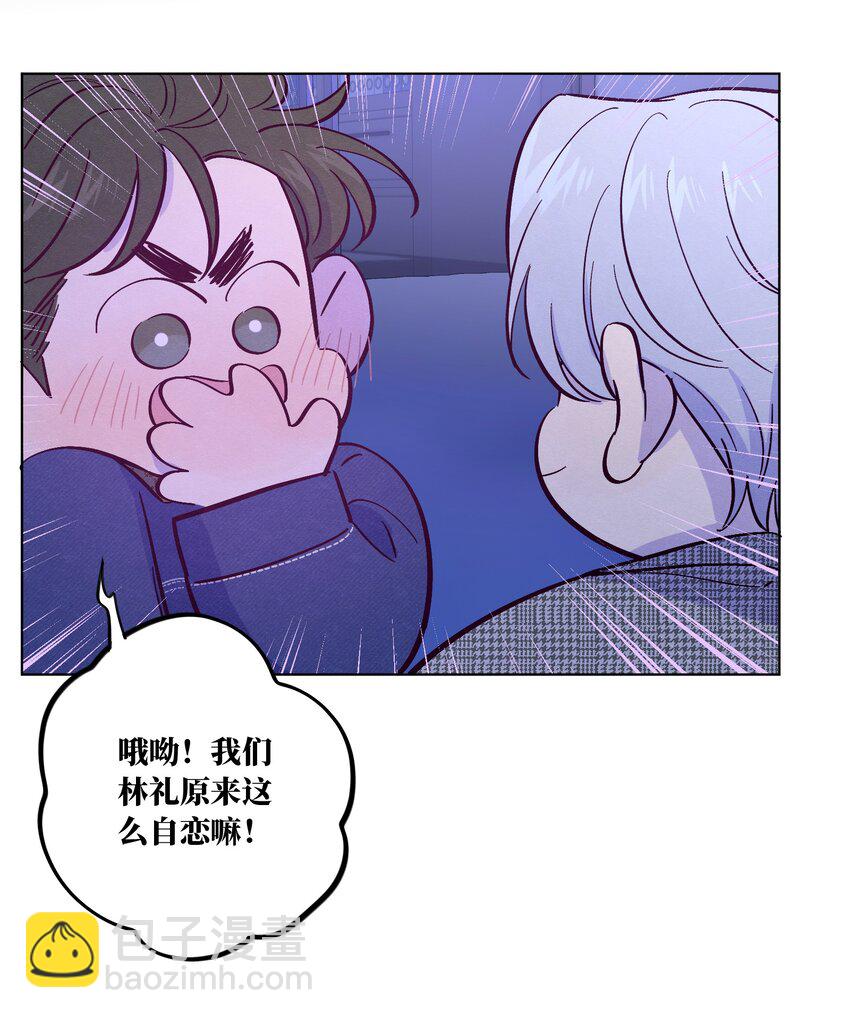 套住狐狸醫生 - 第37話 聽你的 - 2