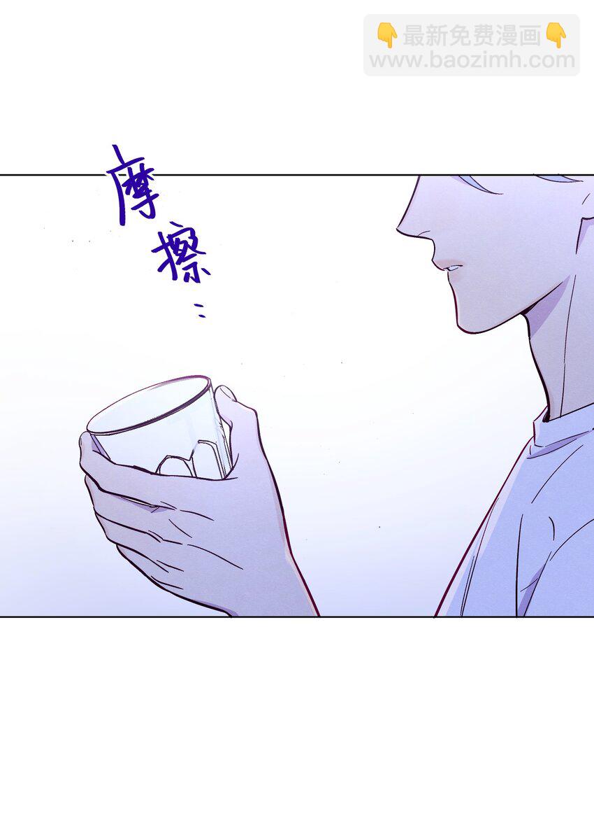 套住狐狸醫生 - 第39話 兩個煩人精 - 4