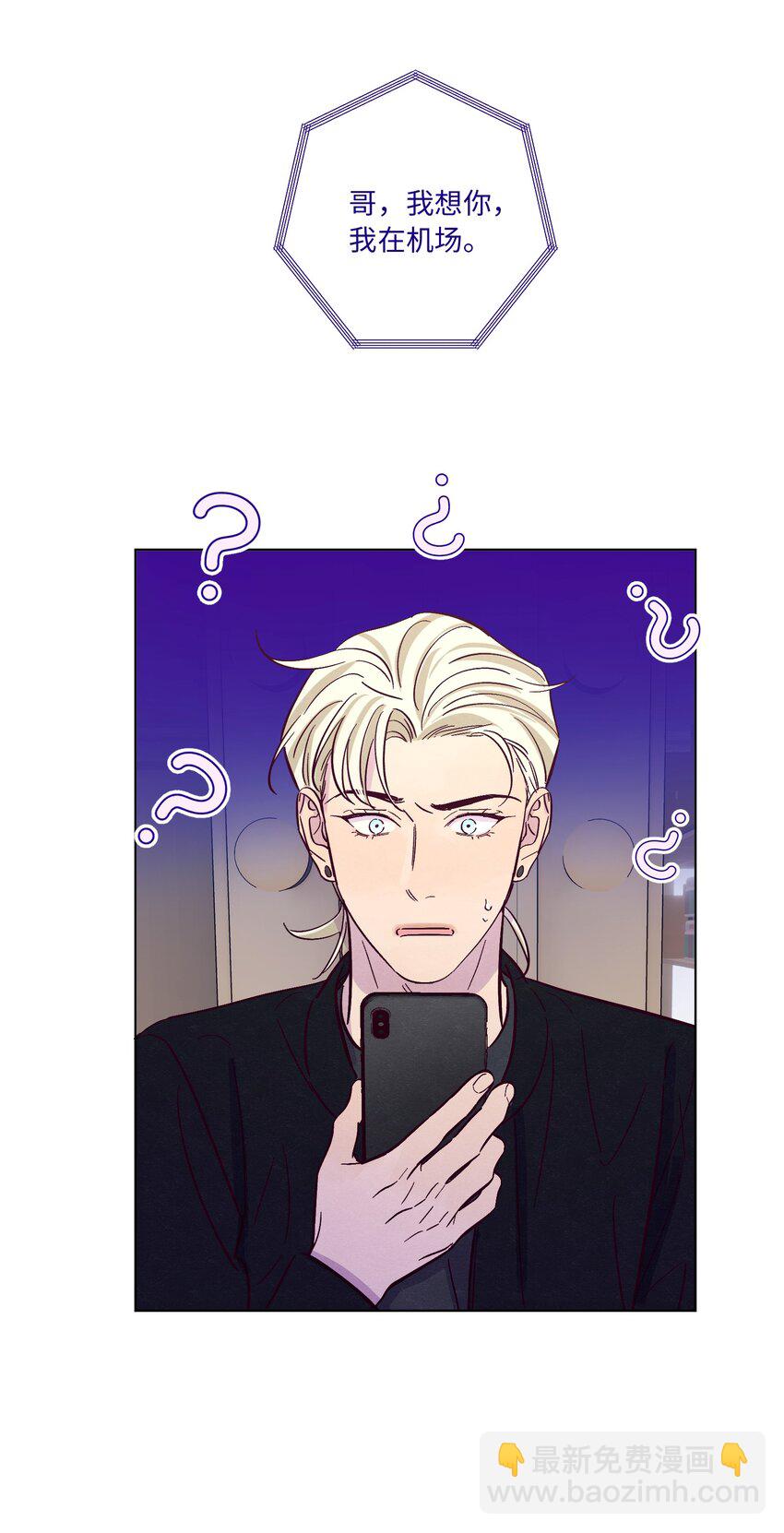 套住狐狸醫生 - 第39話 兩個煩人精 - 7