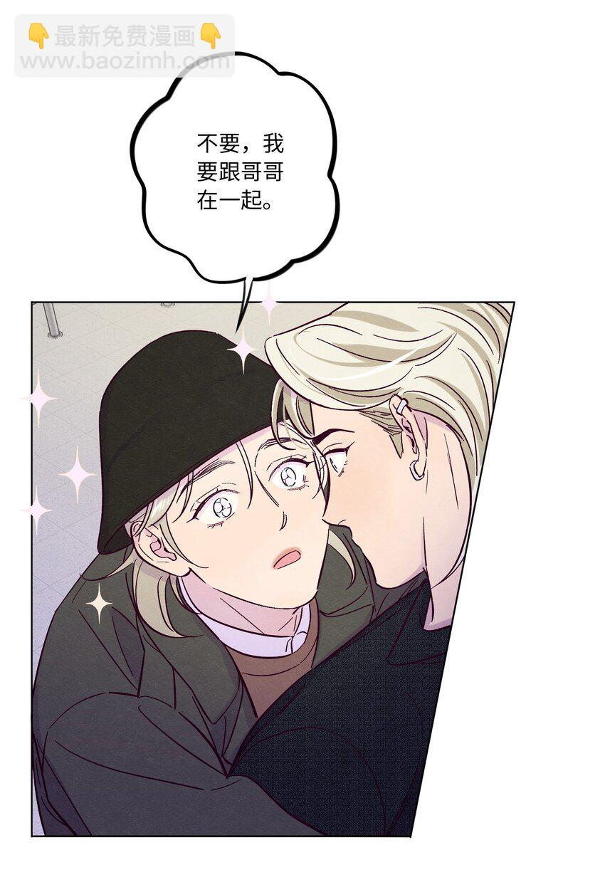 套住狐狸醫生 - 第39話 兩個煩人精 - 4