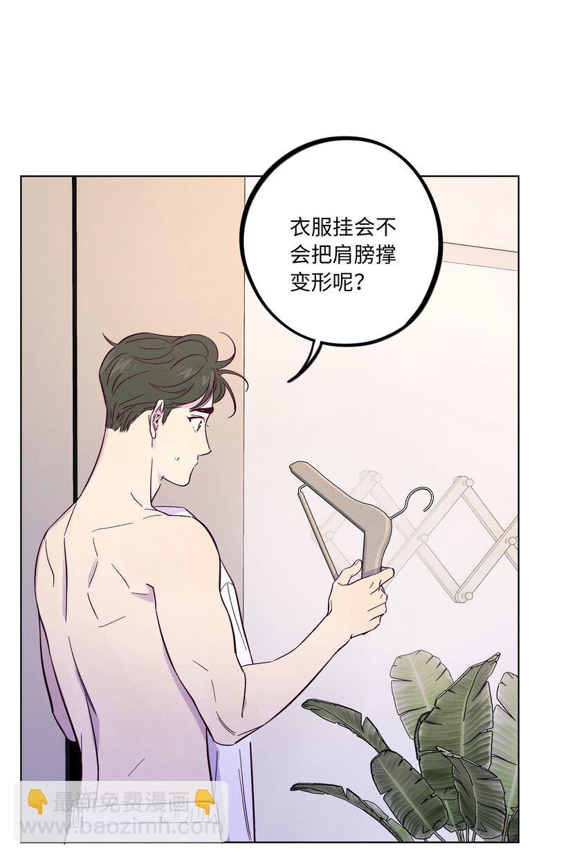 套住狐狸醫生 - 第39話 兩個煩人精 - 1