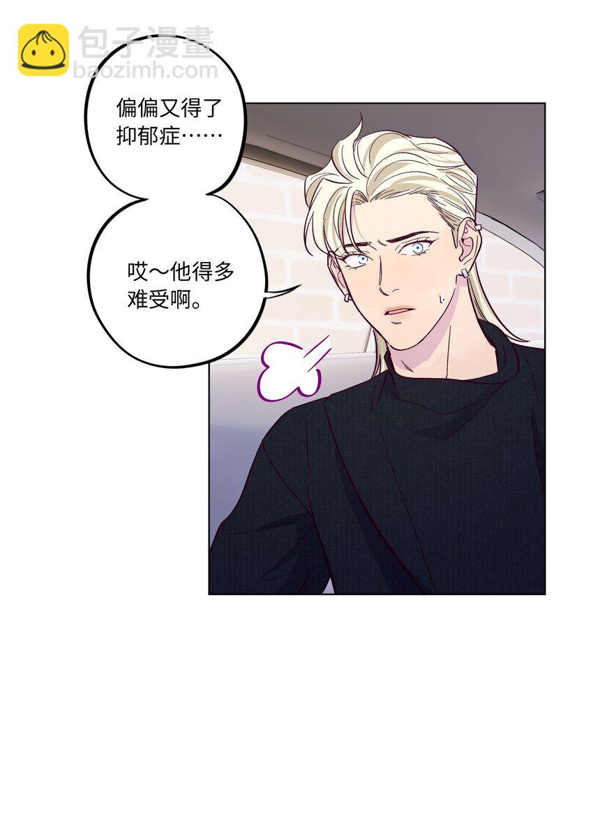 套住狐狸醫生 - 第41話 自亂陣腳 - 7