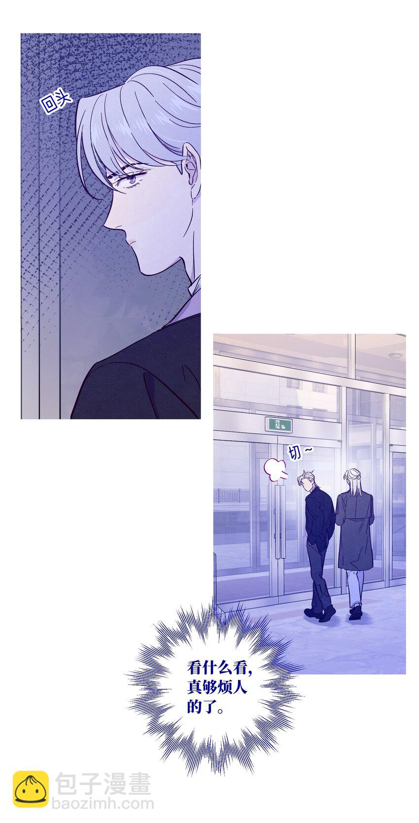 套住狐狸醫生 - 第41話 自亂陣腳 - 1