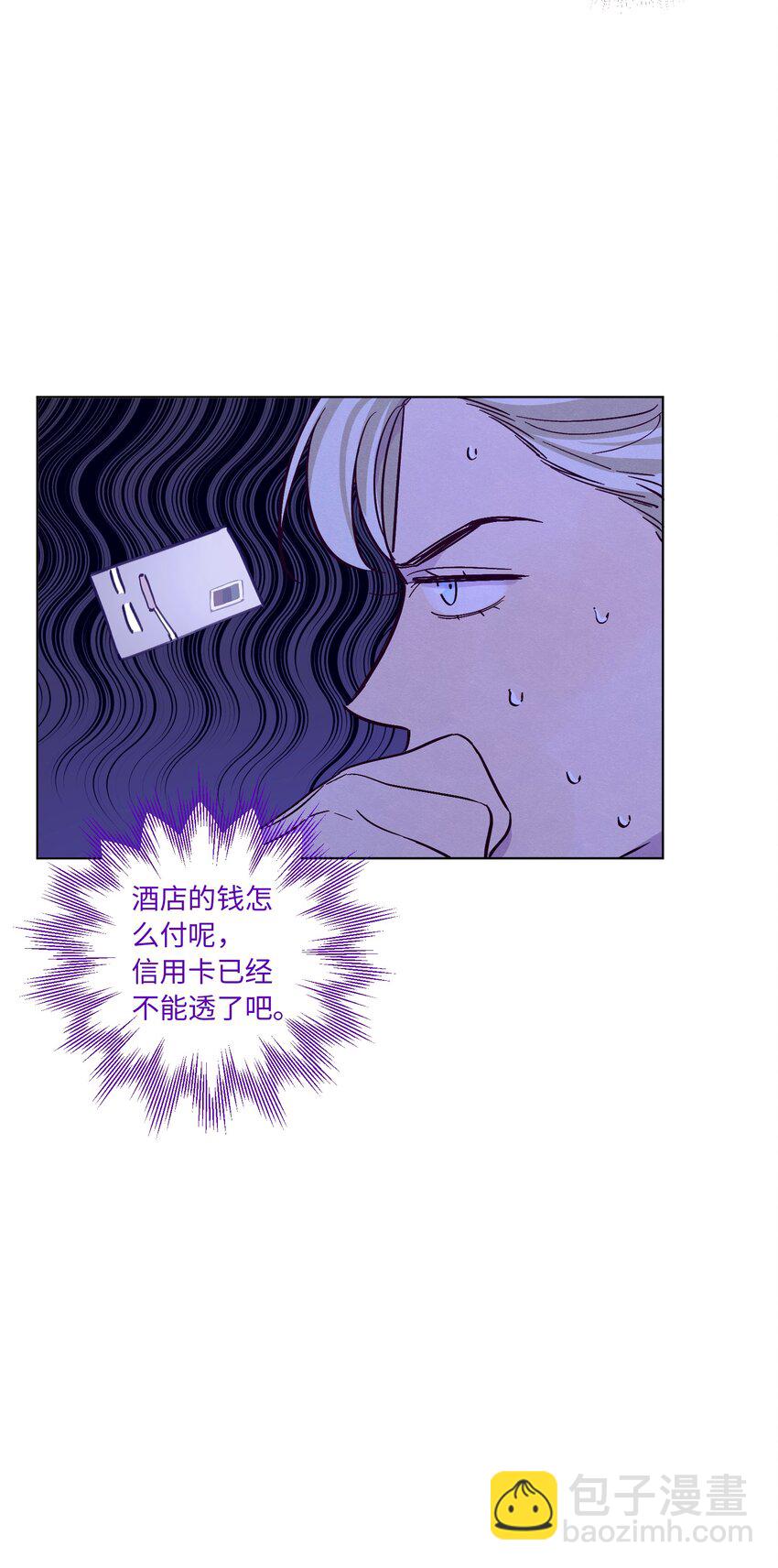 套住狐狸醫生 - 第41話 自亂陣腳 - 6