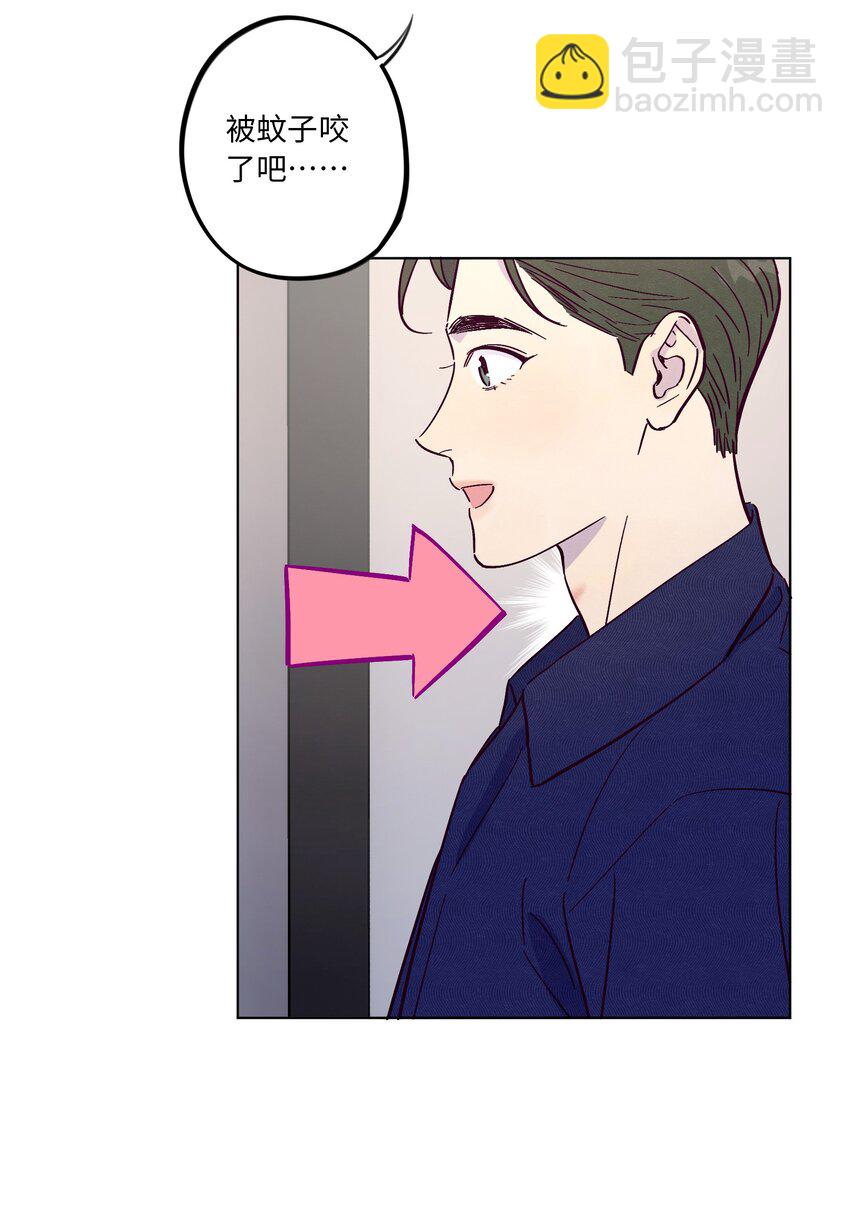 套住狐狸醫生 - 第41話 自亂陣腳 - 2