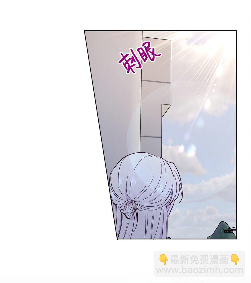 套住狐狸醫生 - 第41話 自亂陣腳 - 1