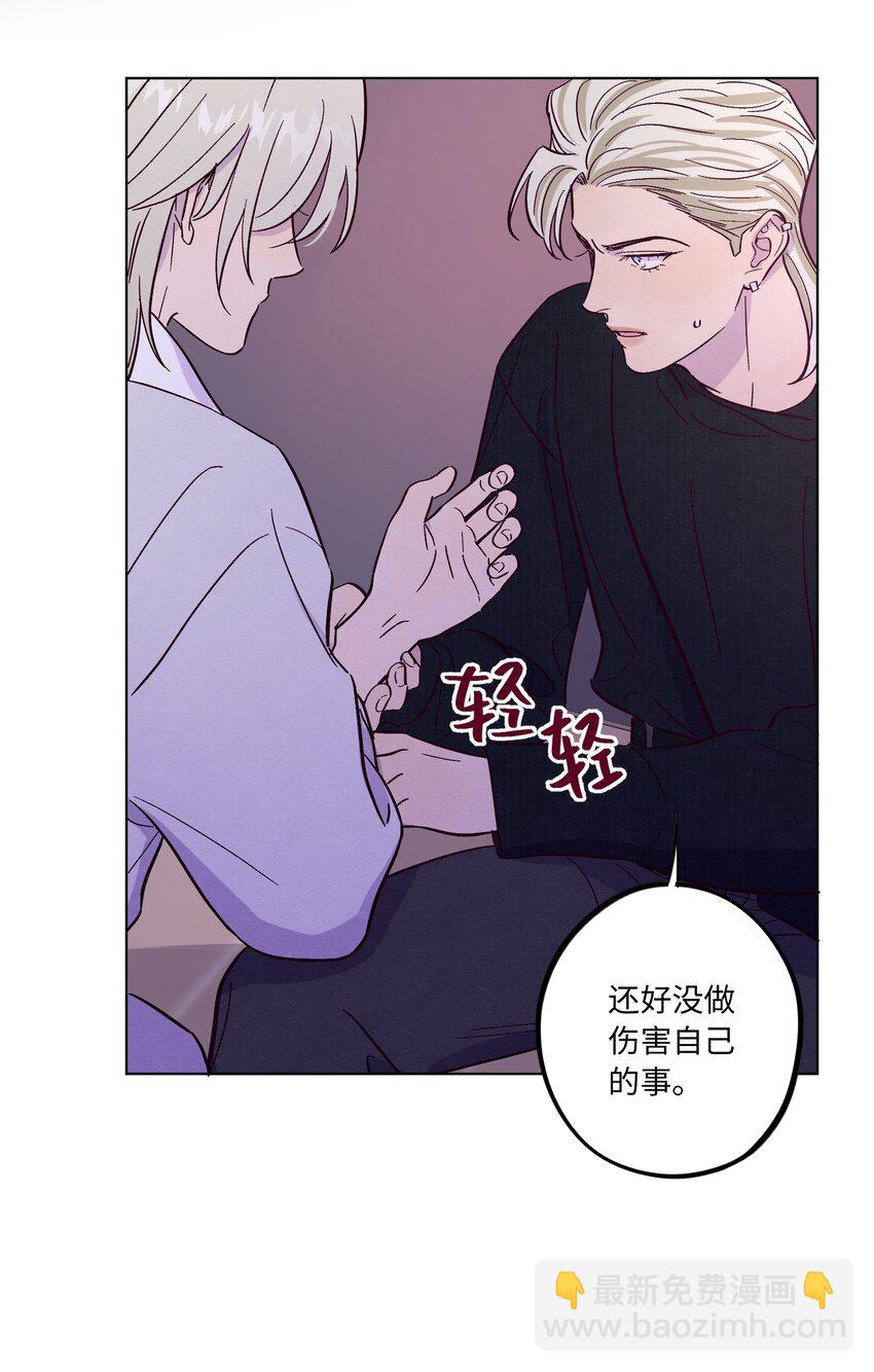 套住狐狸醫生 - 第45話 充電 - 3