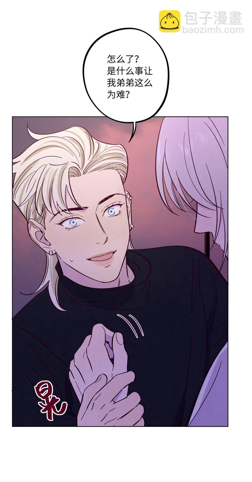 套住狐狸醫生 - 第45話 充電 - 5