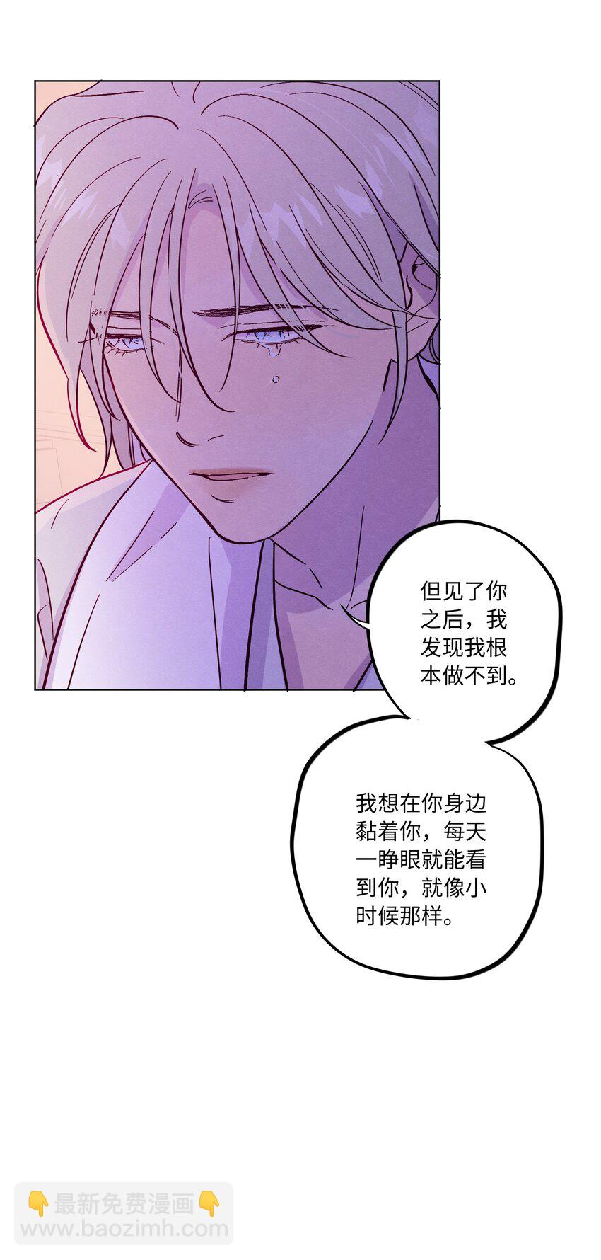 套住狐狸醫生 - 第45話 充電 - 7