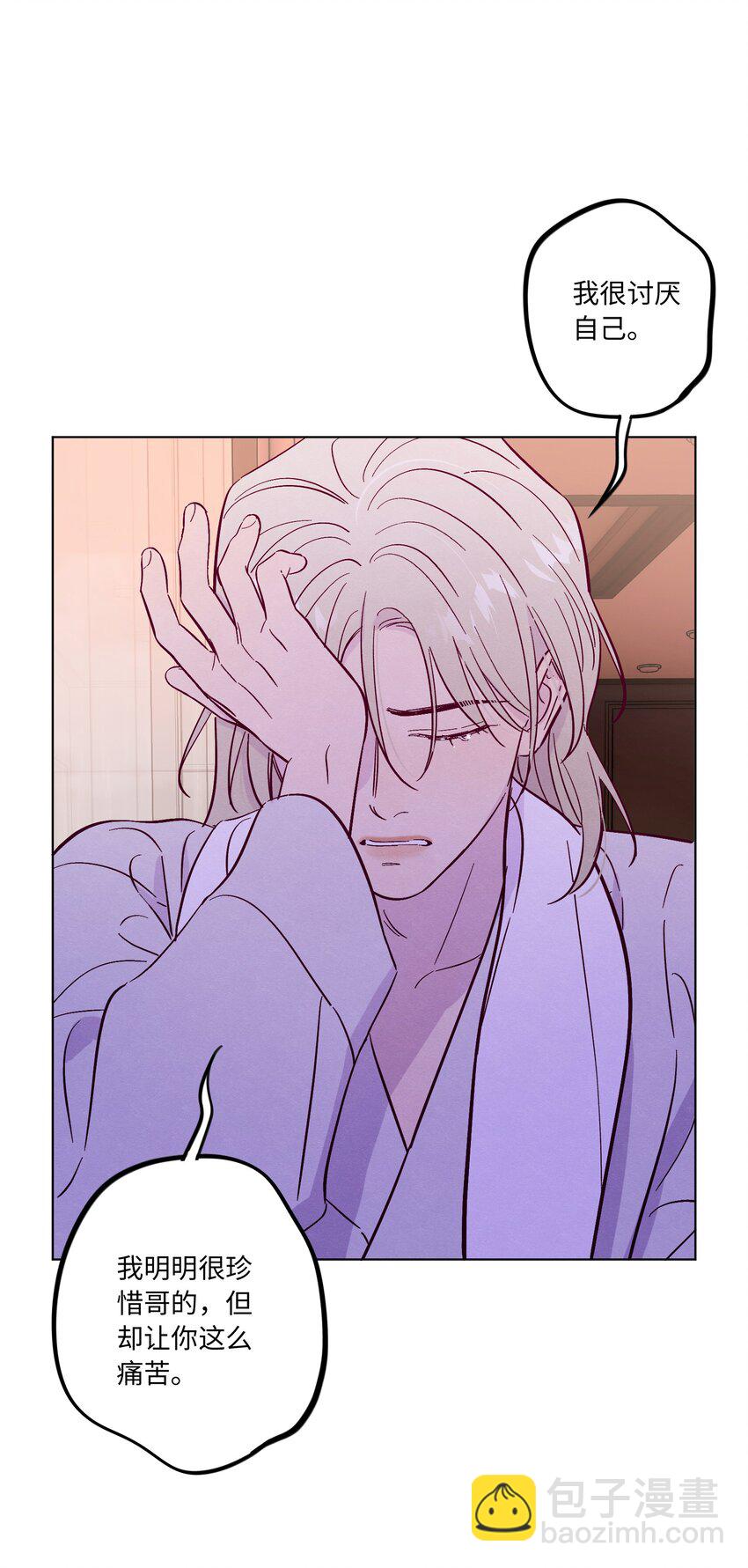 套住狐狸醫生 - 第45話 充電 - 2