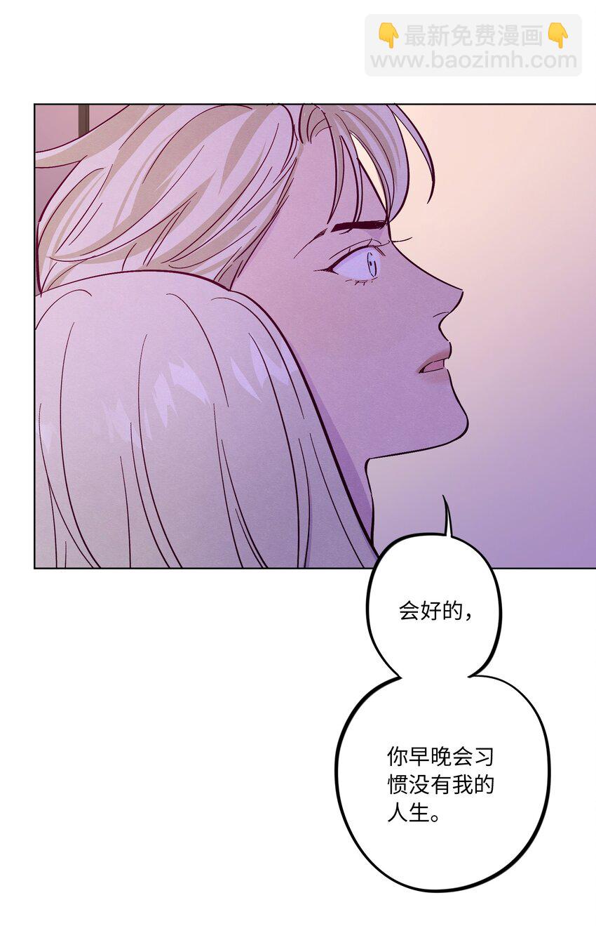 套住狐狸醫生 - 第45話 充電 - 6