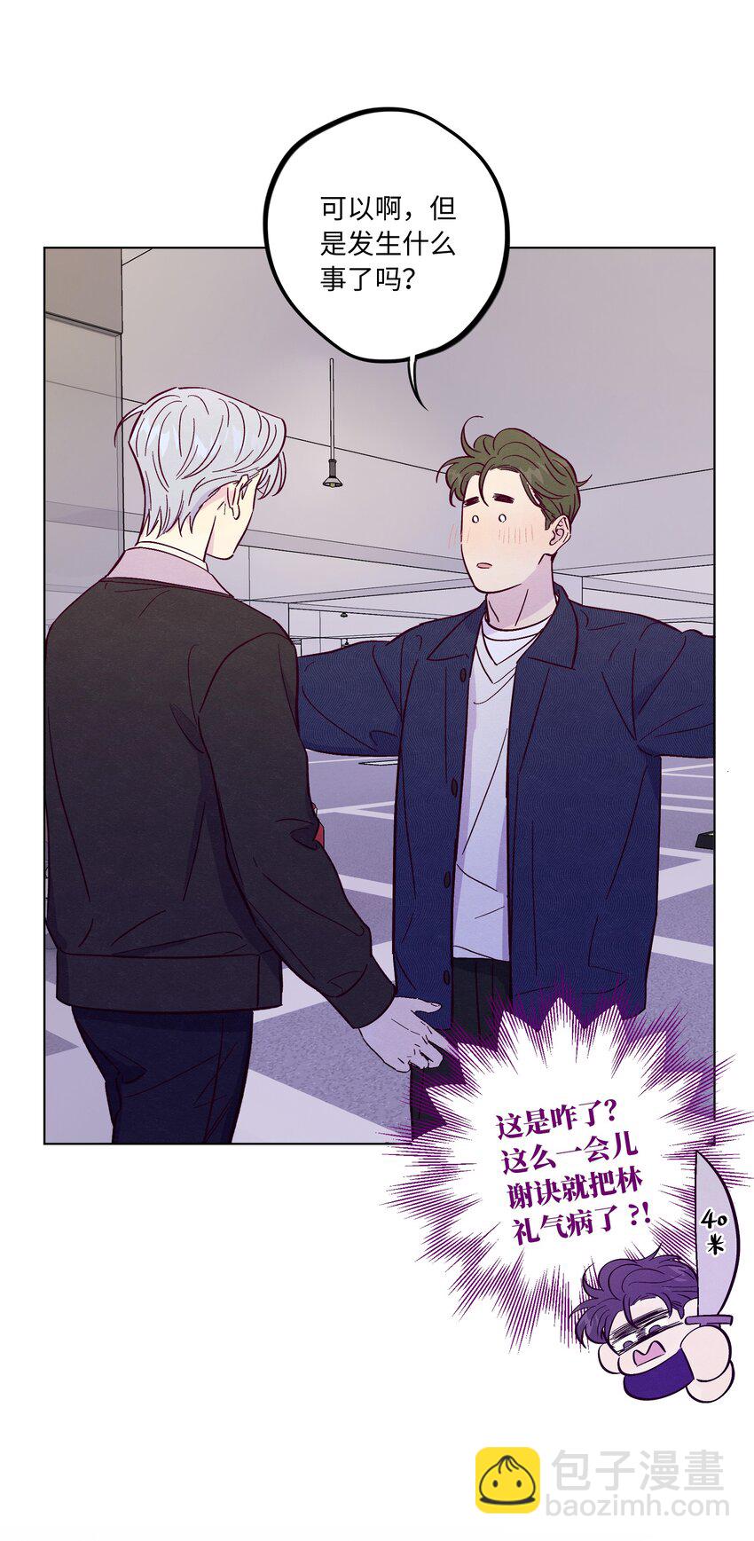 套住狐狸醫生 - 第45話 充電 - 3