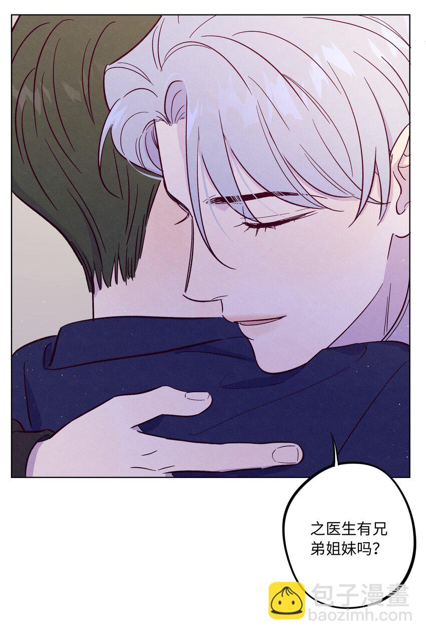 套住狐狸醫生 - 第45話 充電 - 6